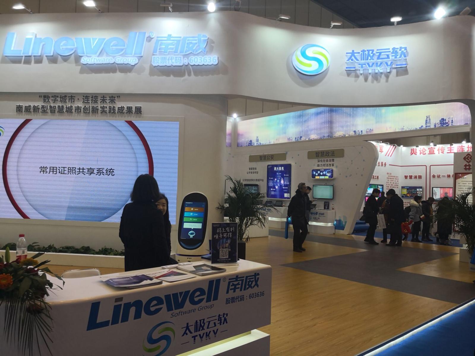 05太极展位.jpg 05太极展位.jpg