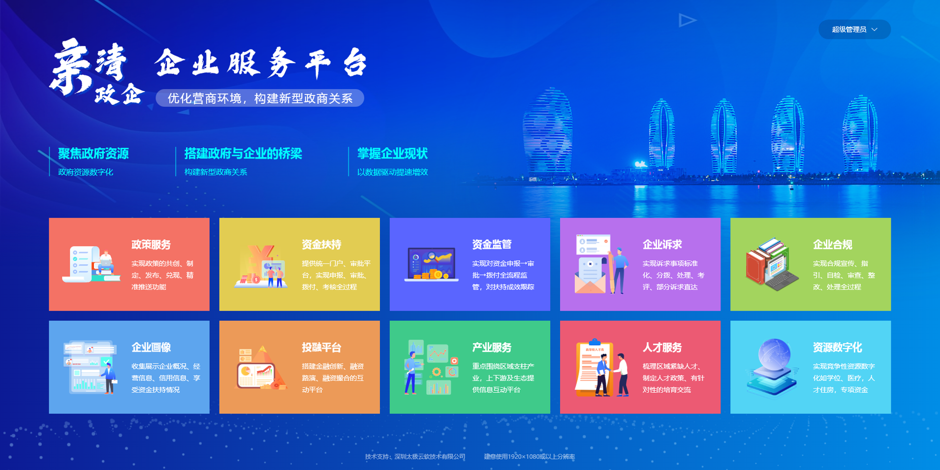 亲清企服.png 亲清企服.png